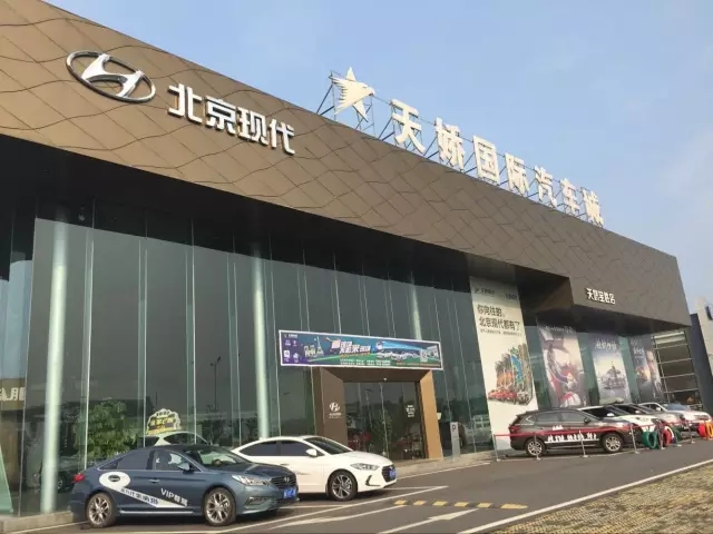 邵陽天嬌國(guó)際汽車城,邵陽北京現(xiàn)代,邵陽鈑噴 邵陽天嬌國(guó)際汽車城,邵陽北京現(xiàn)代,邵陽鈑噴