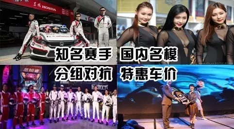 買車找經(jīng)理？OUT了！來200萬東風(fēng)本田體驗營！【邵陽站】