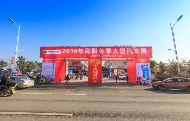 好消息好消息!邵陽冬季大型汽車展延展2天 好消息好消息!邵陽冬季大型汽車展延展2天