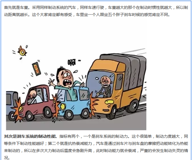 【汽車養(yǎng)護(hù)及維修 】對于汽車制動性，你是怎么理解的？
