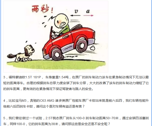 【汽車養(yǎng)護(hù)及維修 】對于汽車制動性，你是怎么理解的？