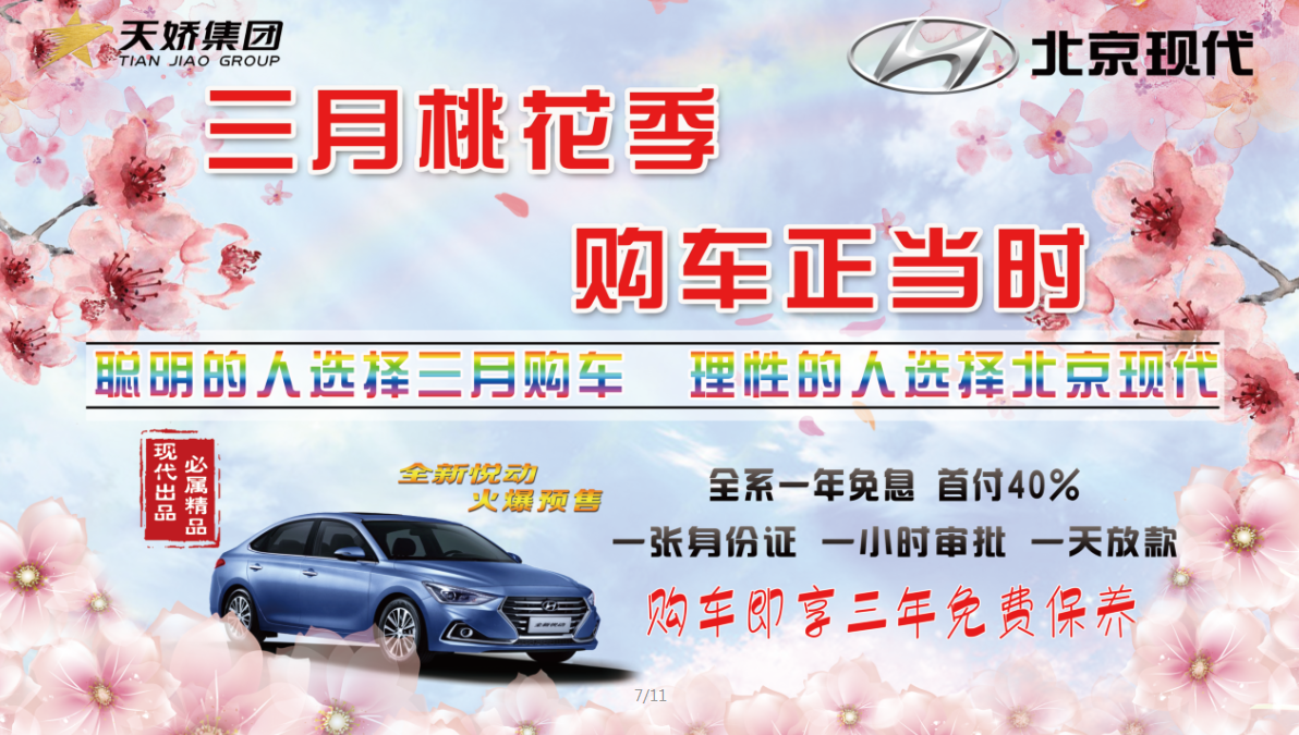 讓我告訴你，為什么要在三月買(mǎi)車(chē)！？