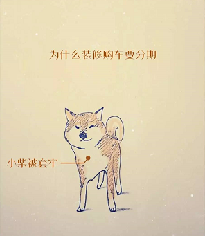 關(guān)于買車分期付款，這是我見過(guò)最好的答案!