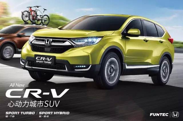 售價(jià)16.98—25.98萬元 東風(fēng)Honda全新一代CR-V心動上市！