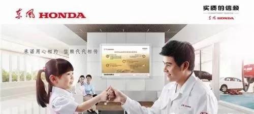 【東風(fēng)本田，首選寶盈】新春返程 與愛同行！