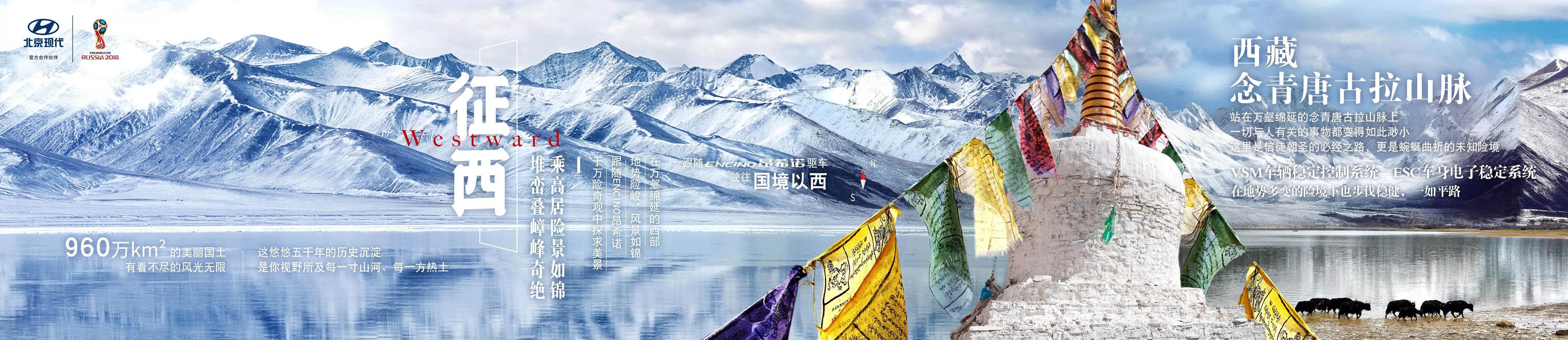 征西，乘高居險(xiǎn)景如錦，堆巒疊嶂峰奇絕