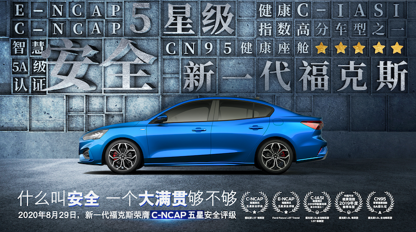 又考了第一？新一代福克斯開啟學(xué)霸模式