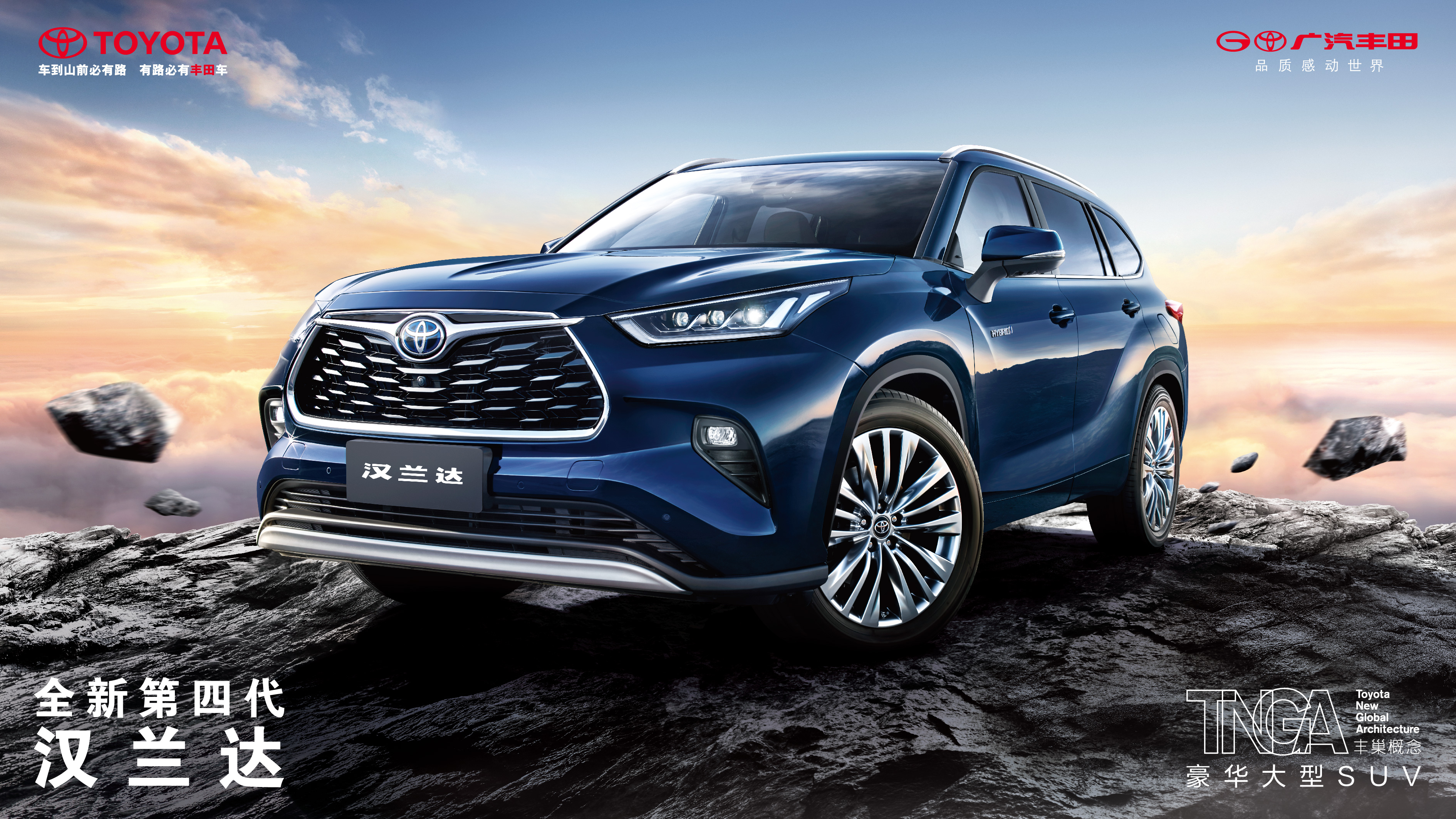 全新第四代漢蘭達(dá)火熱預(yù)售，在線(xiàn)訂車(chē)輕松購(gòu)