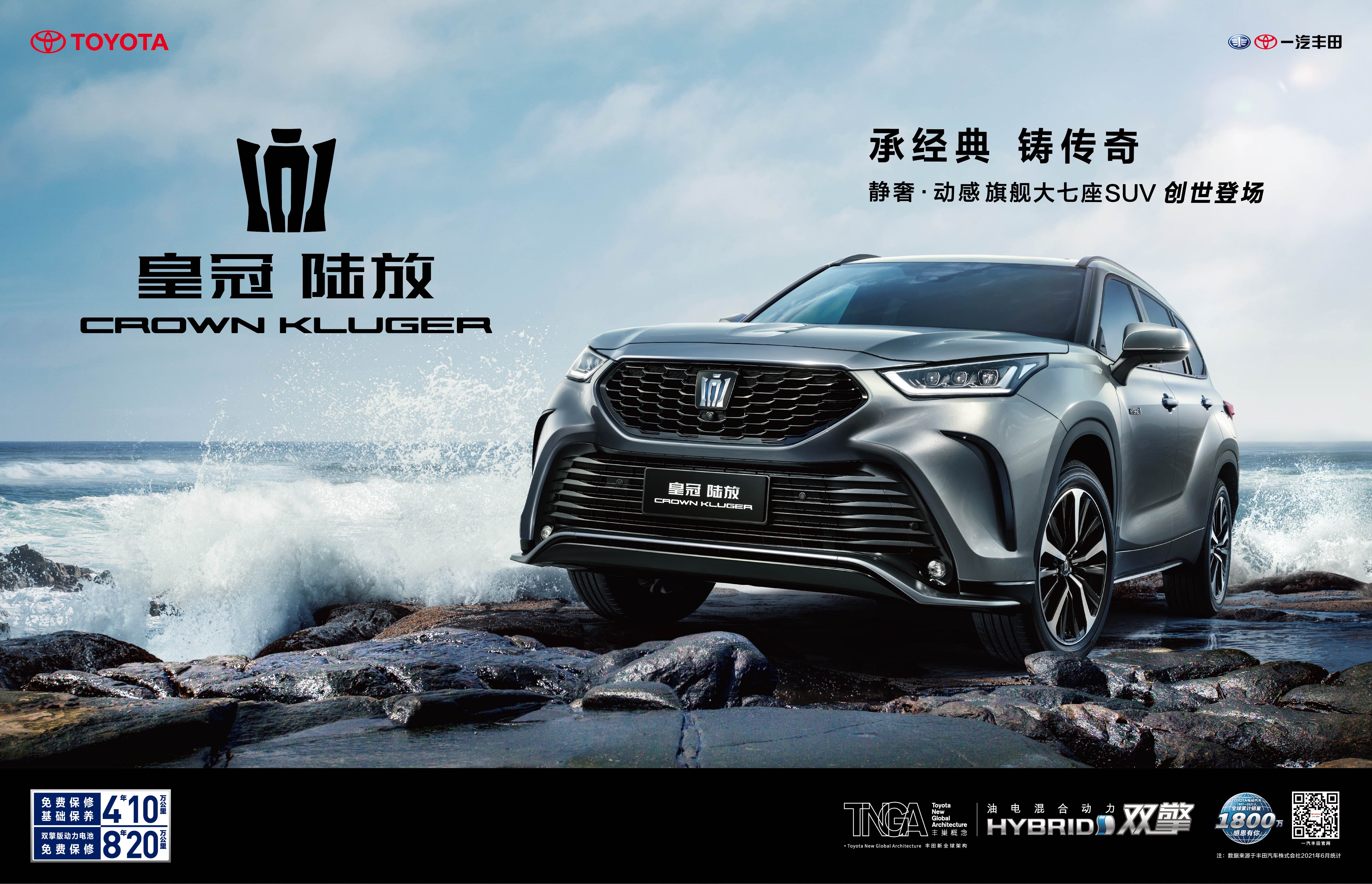 承經(jīng)典·鑄傳奇 | 皇冠陸放耀世登場(chǎng)，指導(dǎo)價(jià)火熱速讀！